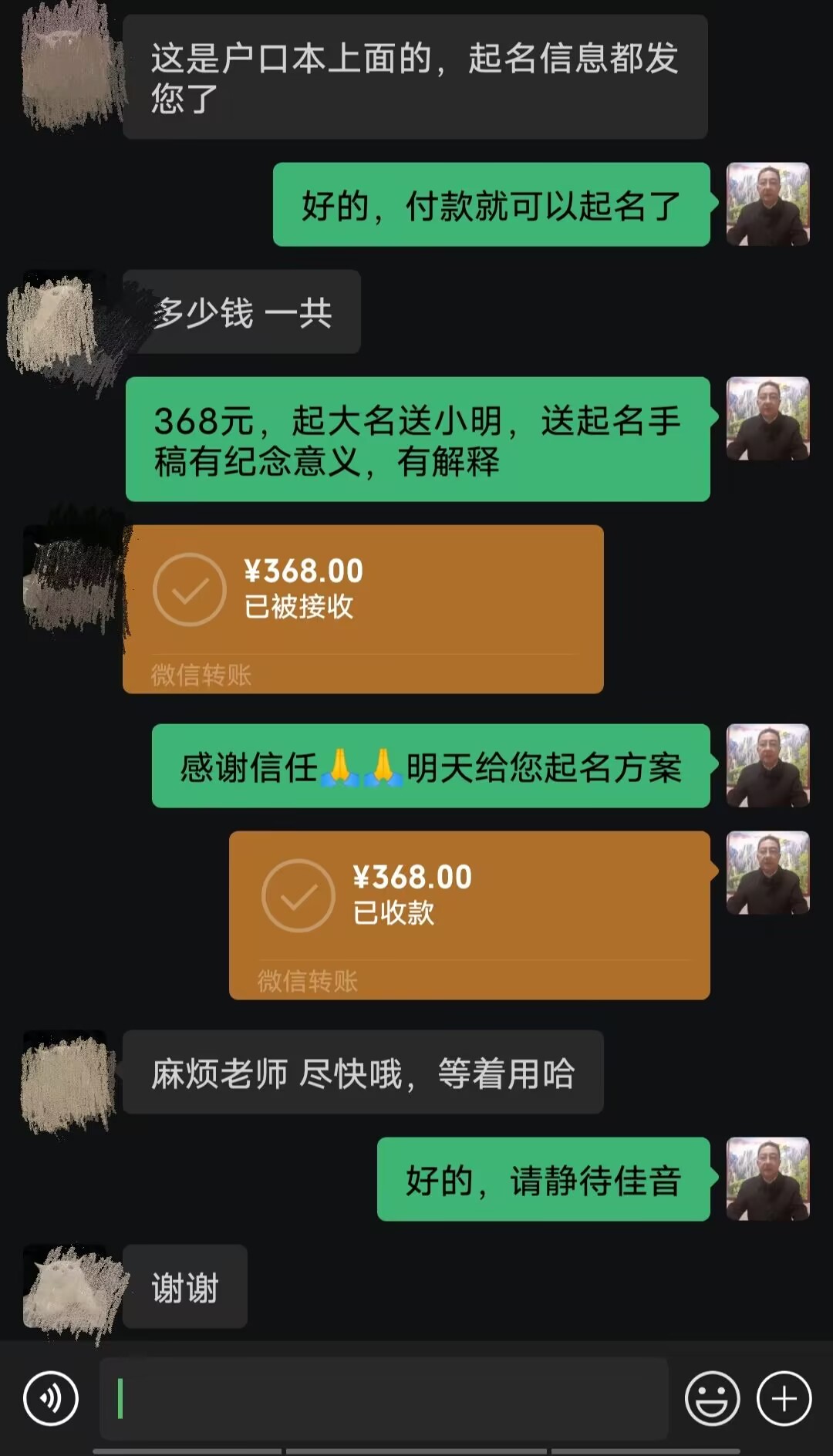 金口河起名案例，感谢支持